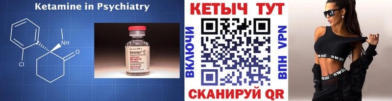 КЕТАМИН ketamine  ссылка на мегу tor  Красноуральск 