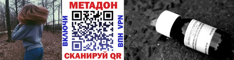 МЕТАДОН кристалл  ОМГ ОМГ ONION  Красноуральск  где купить  