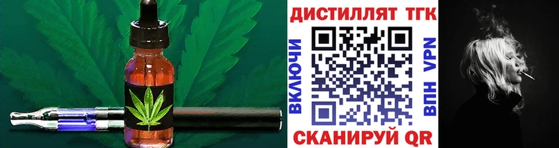Дистиллят ТГК вейп с тгк  Красноуральск 